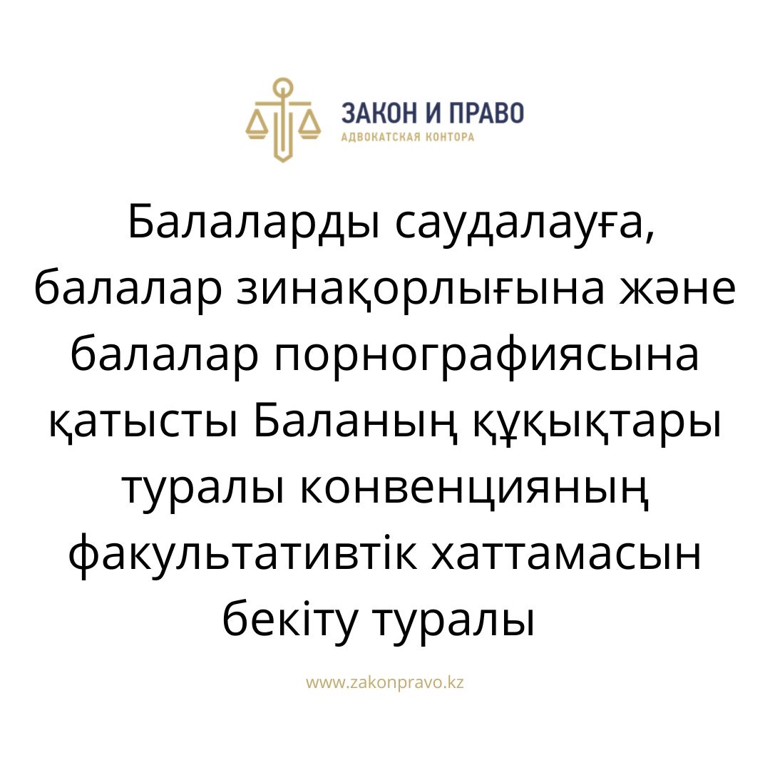 АMANAT партиясы және Заң және Құқық адвокаттық кеңсесінің серіктестігі аясында елге тегін заң көмегі көрсетілді